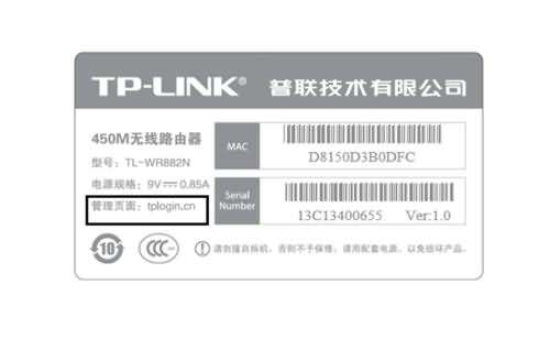 登录路由器网址