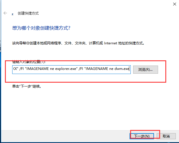 win10系统一键关闭所有程序(2) win10系统一键关闭所有程序(2)