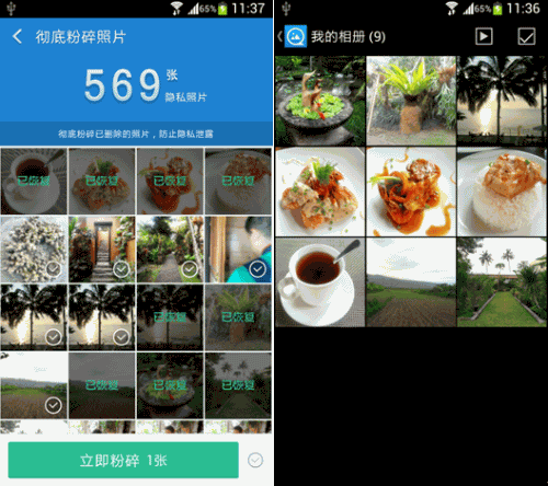 360清理大师怎么恢复删除的照片(2) 360清理大师怎么恢复删除的照片(2)