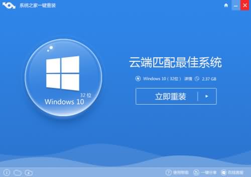 win10一键装机软件那个