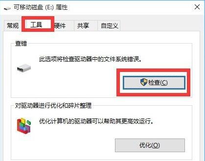 win10打不开U盘(1)