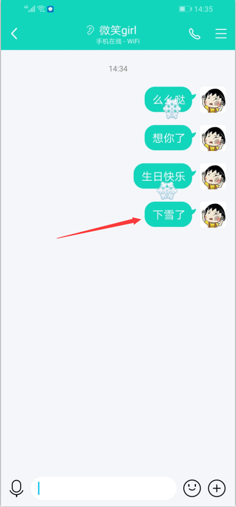 qq聊天发什么会掉东西(2)