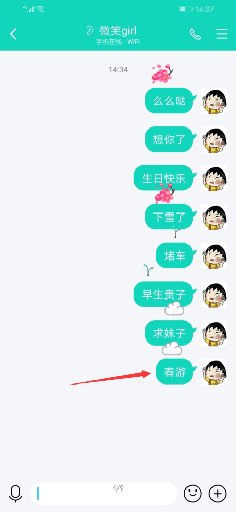 qq聊天发什么会掉东西(6)