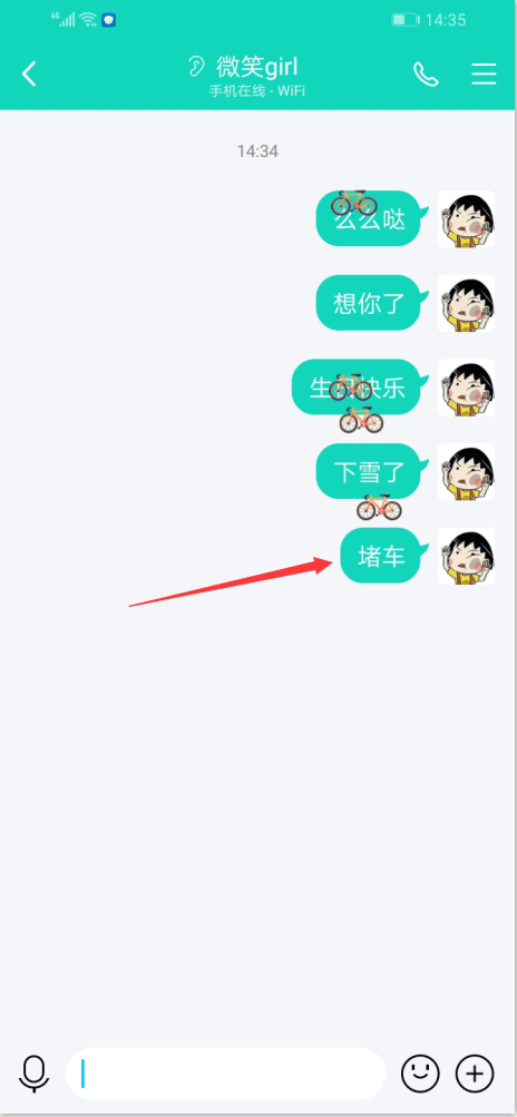 qq聊天发什么会掉东西(3)