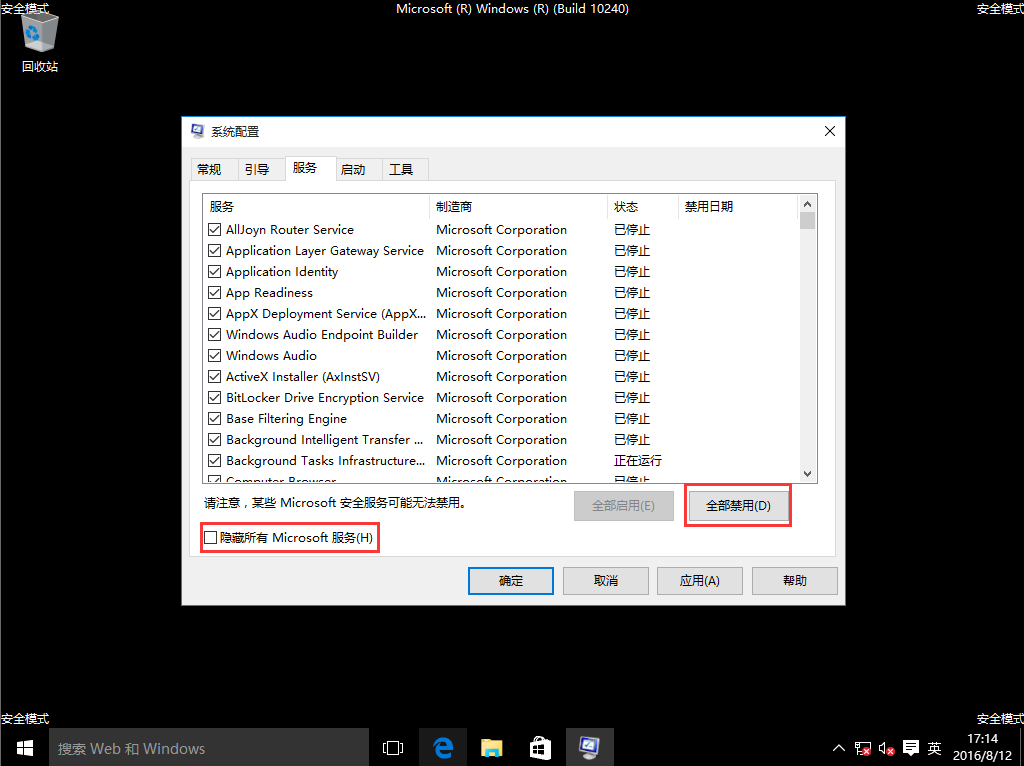 电脑系统win10升级后开机黑屏怎么办(9) 电脑系统win10升级后开机黑屏怎么办(9)