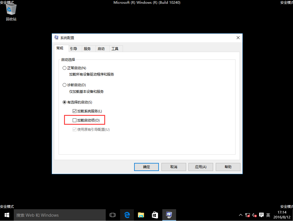 电脑系统win10升级后开机黑屏怎么办(8) 电脑系统win10升级后开机黑屏怎么办(8)