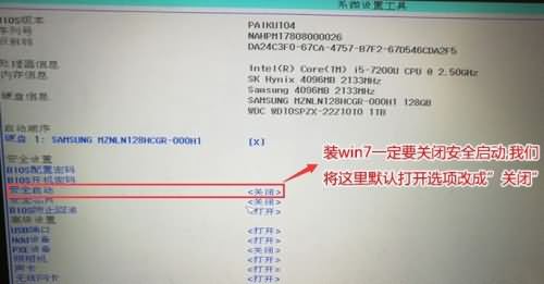 华为笔记本win10改win7(2)