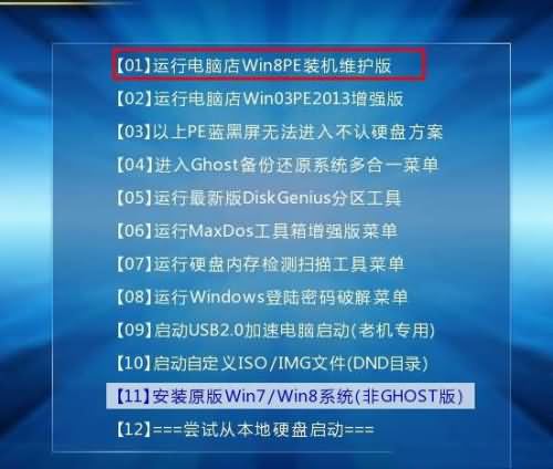 华为笔记本win10改win7(3)