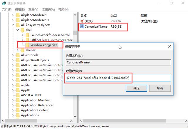 添加win10右键菜单功能的方法介绍(3)
