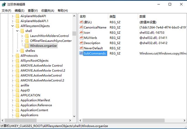 添加win10右键菜单功能的方法介绍(4)