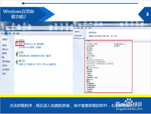 win10软件卸载不了的解决方法分享(2) win10软件卸载不了的解决方法分享(2)