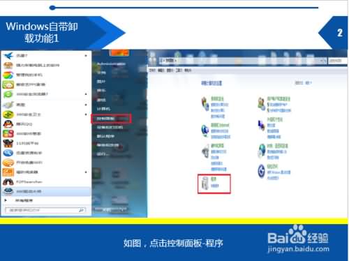 win10软件卸载不了的解决方法分享(1) win10软件卸载不了的解决方法分享(1)