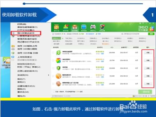 win10软件卸载不了的解决方法分享