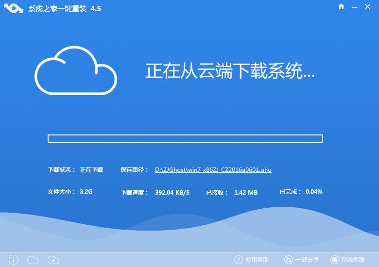 简单实用的win10重装win7教程(1) 简单实用的win10重装win7教程(1)