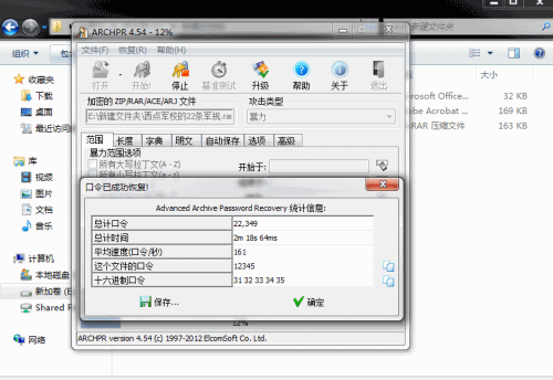 zip解压密码(4) zip解压密码(4)