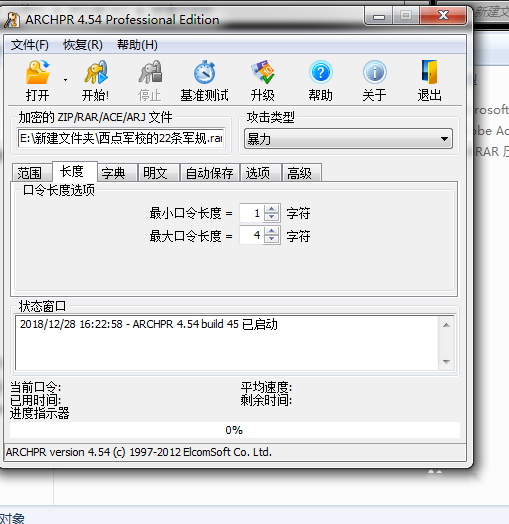 zip解压密码(2) zip解压密码(2)