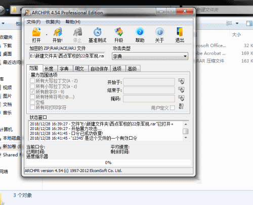 zip解压密码(5) zip解压密码(5)