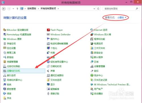 电脑系统win10一键打印机共享方法(1) 电脑系统win10一键打印机共享方法(1)