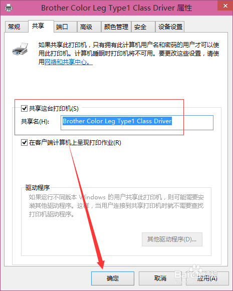 电脑系统win10一键打印机共享方法(4) 电脑系统win10一键打印机共享方法(4)