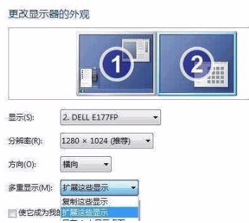 一台电脑怎么设置两个显示器(4) 一台电脑怎么设置两个显示器(4)