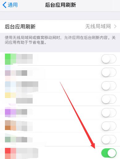 苹果手机后台应用刷新(5)