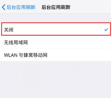 苹果手机后台应用刷新(4)