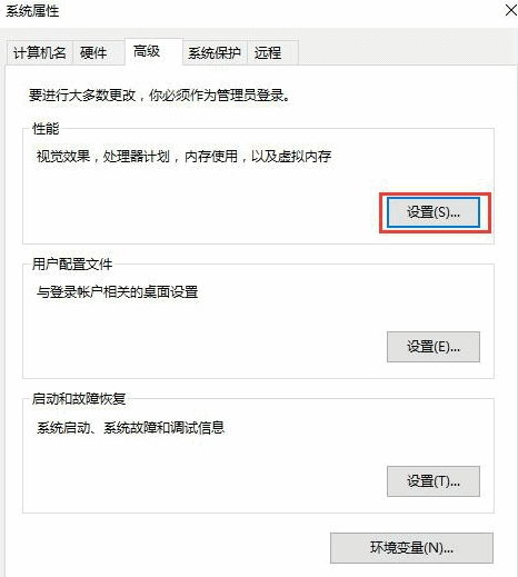 win10系统如何调整视觉效果(2)