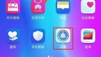荣耀v20时间怎么设置24小时