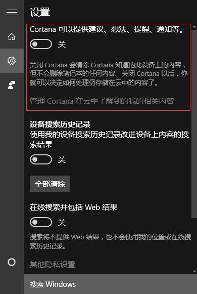 重装系统win10后怎么关闭小娜搜索框 重装系统win10后怎么关闭小娜搜索框