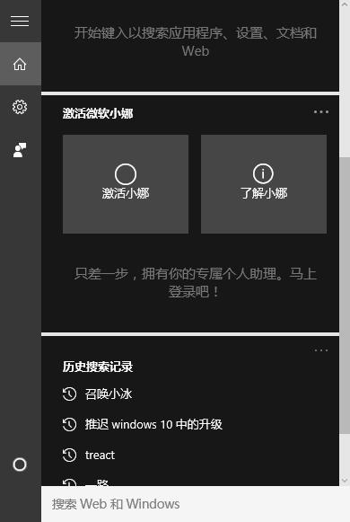 重装系统win10后怎么关