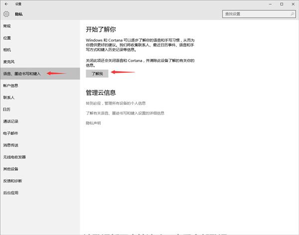 重装系统win10后怎么关闭小娜搜索框 重装系统win10后怎么关闭小娜搜索框