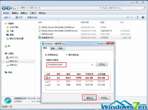 电脑公司win10系统下载安装步骤(4)