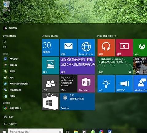 win10窗口透明设置具体过程(1) win10窗口透明设置具体过程(1)