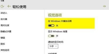 win10窗口透明设置具体过程(4) win10窗口透明设置具体过程(4)