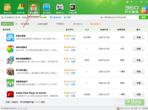 系统重装怎么全部删掉安装新系统(4) 系统重装怎么全部删掉安装新系统(4)