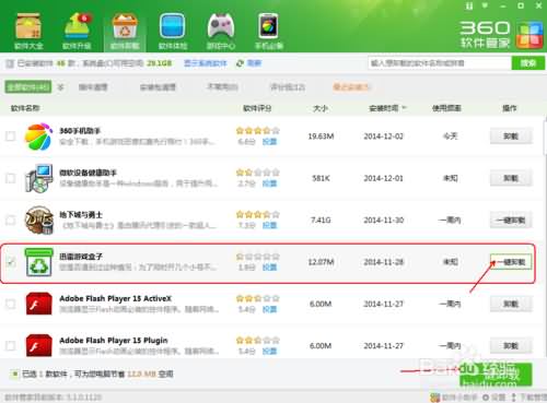 系统重装怎么全部删掉安装新系统(5) 系统重装怎么全部删掉安装新系统(5)