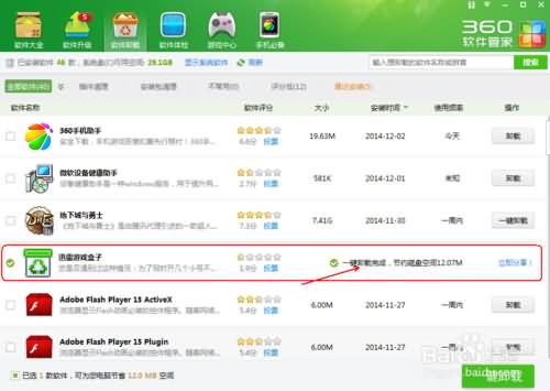 系统重装怎么全部删掉安装新系统(6) 系统重装怎么全部删掉安装新系统(6)