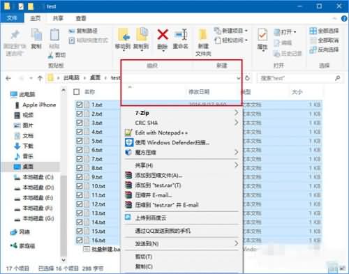 解决Win10选中多个文件后右键菜单项缺失的办法(1) 解决Win10选中多个文件后右键菜单项缺失的办法(1)