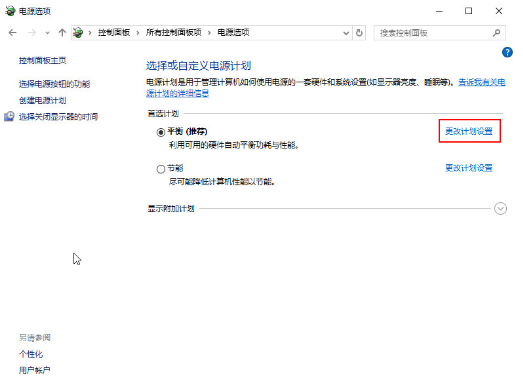 重装系统win10后风扇噪音很大怎么办(2) 重装系统win10后风扇噪音很大怎么办(2)