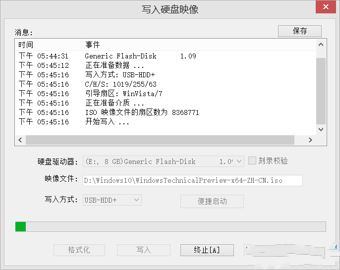 win10镜像安装方法(1)