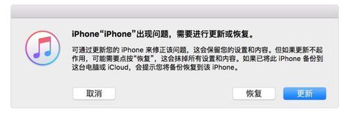 教你ipad/iphone忘记了密码被锁屏的应对措施(16)