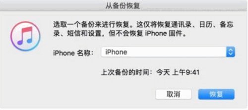 教你ipad/iphone忘记了密码被锁屏的应对措施(5)