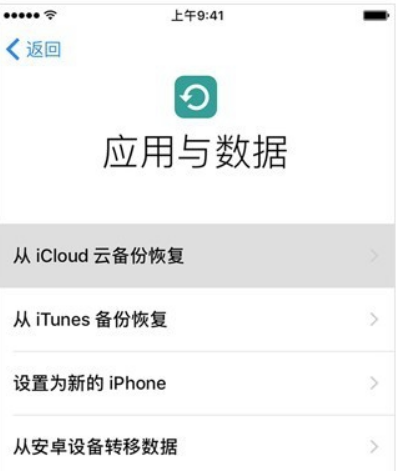 教你ipad/iphone忘记了密码被锁屏的应对措施(17)