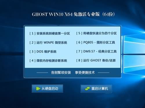 系统之家专业版win106