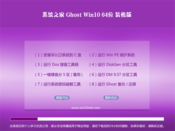ghost win10下载安装教程