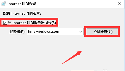 win10时间不准怎么解决(5) win10时间不准怎么解决(5)