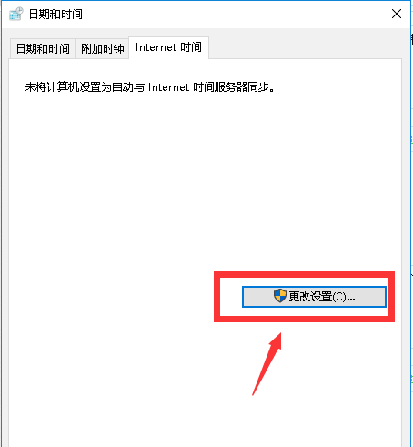 win10时间不准怎么解决(4) win10时间不准怎么解决(4)