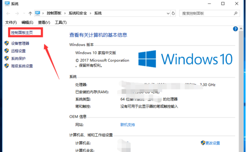 win10时间不准怎么解决