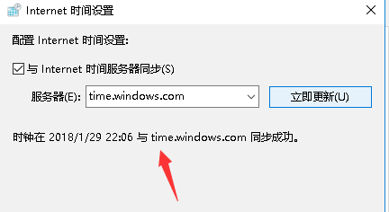 win10时间不准怎么解决(6) win10时间不准怎么解决(6)