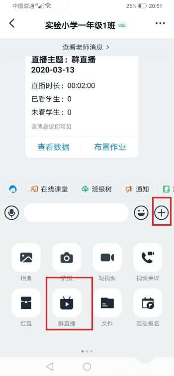 钉钉分屏能被老师知道吗(1)